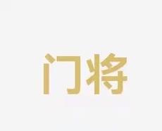 的态势