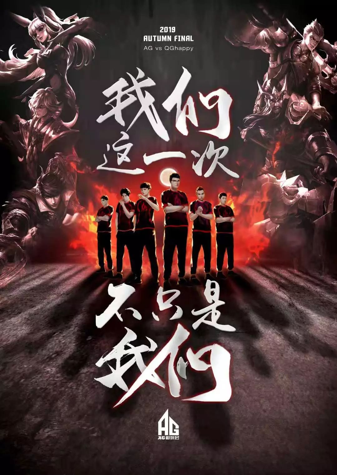 以确保球员